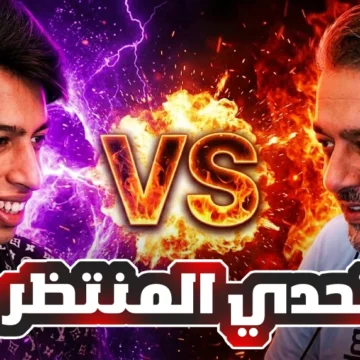 تحدي الكيلات بين عبود وأمجد