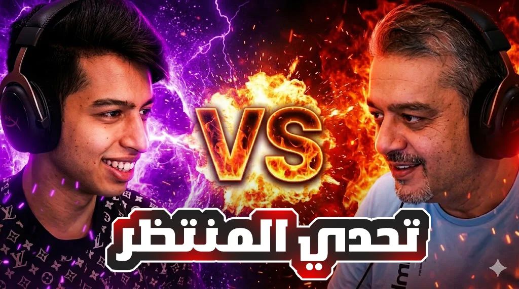 تحدي الكيلات بين عبود وأمجد