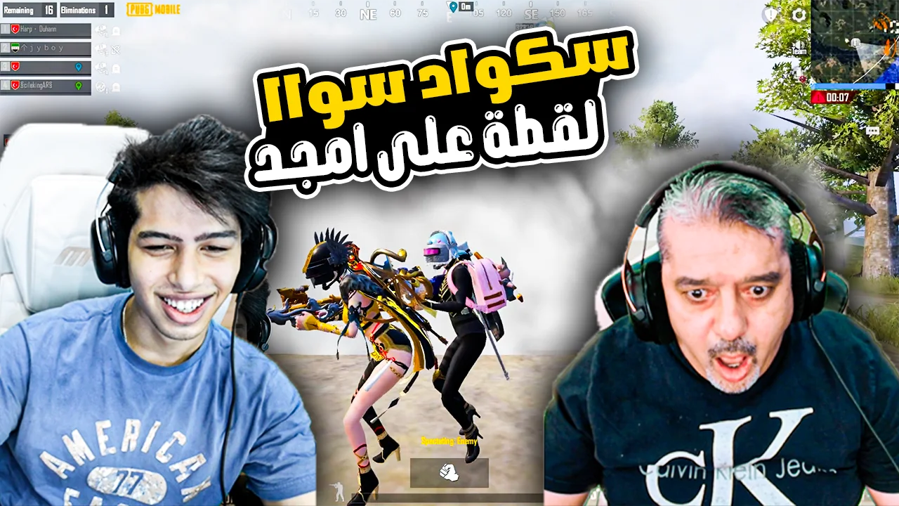 عبود وامجد يسيطران على الجيم