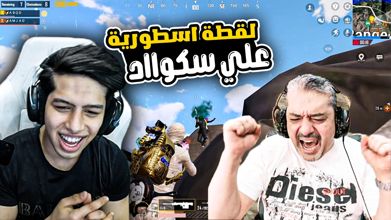 عبود يسوي حركة مجنونة ضد سكواد محترف