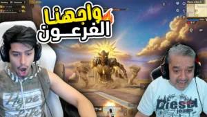 هيمنة طور الفرعون