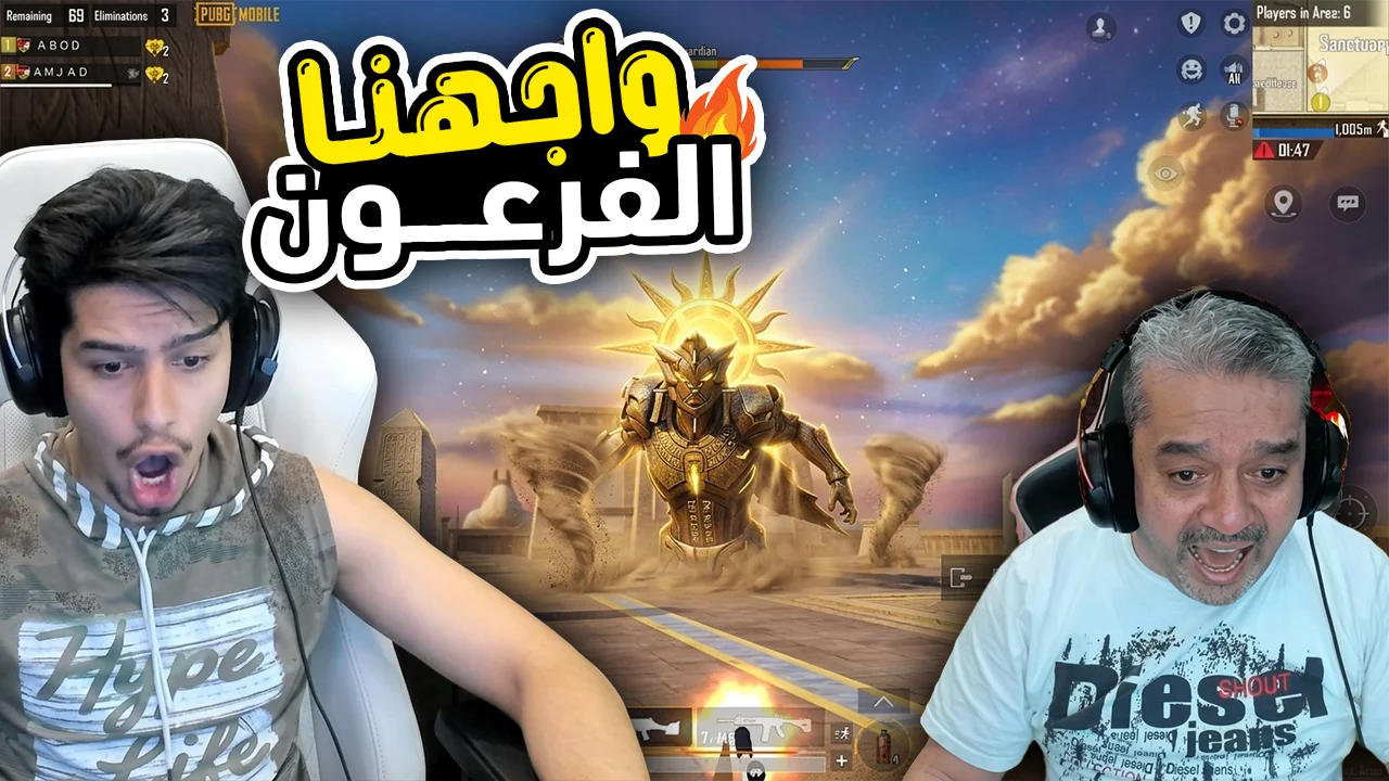 هيمنة سيرفر ديو سكواد في طور الفرعون